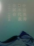 b0000829_17101667.jpg