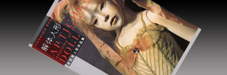 Articulated Dolls