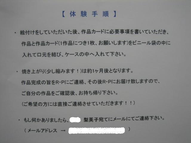 e0051194_22423181.jpg