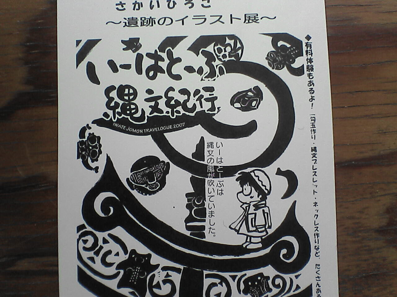 c0069380_2052552.jpg