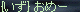 f0019203_19553234.gif