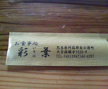 c0108756_1205171.jpg