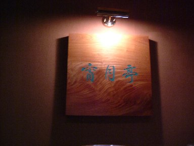 e0111363_17534312.jpg