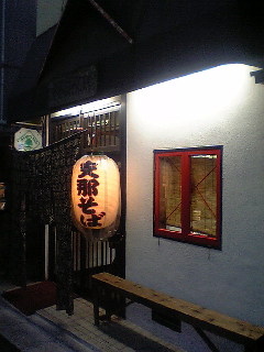e0056676_146163.jpg