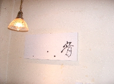 b0005668_11302828.jpg