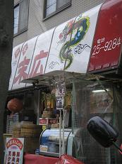 f0008510_9441846.jpg