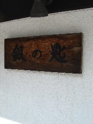 e0090714_17125254.jpg
