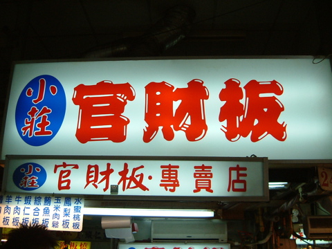 d0012323_2248495.jpg