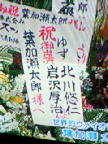 d0067640_2294028.jpg