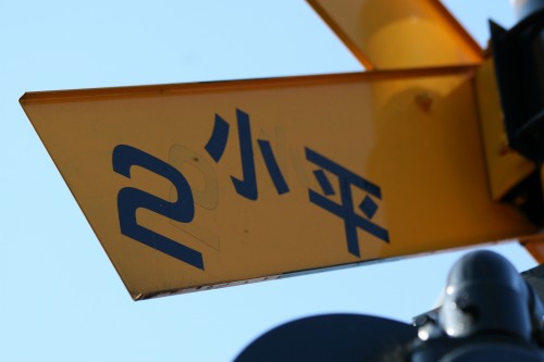 e0002554_20114427.jpg