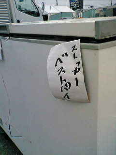 f0065199_045111.jpg