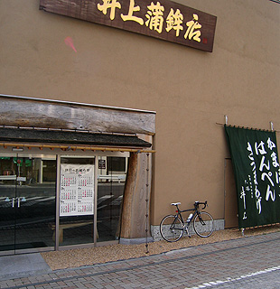 e0089826_956124.jpg