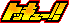 c0060603_20414140.gif