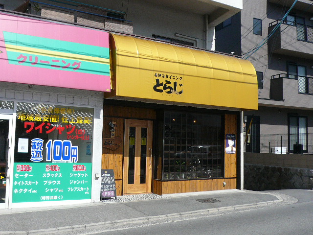 e0005253_0234938.jpg