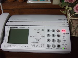 新しいファックス
