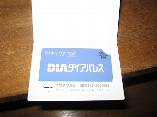 d0055259_0322527.jpg
