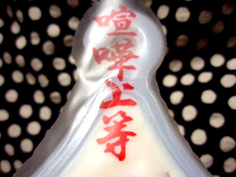 a0019089_244439.jpg