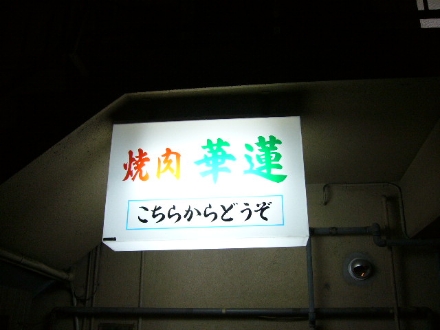 e0015108_2402715.jpg
