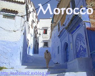 さと☆まいblog2　モロッコ旅日記