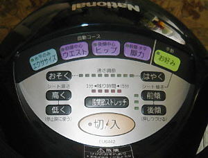 ジョーバの操作盤のアップ画像。エクササイズ、ウェスト、ヒップ、脚力とそれぞれコースがボタンで選べるようになっています。ボタンを押したら後は乗っているだけの便利な器具。