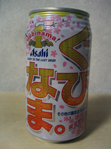 f0101776_2354785.jpg
