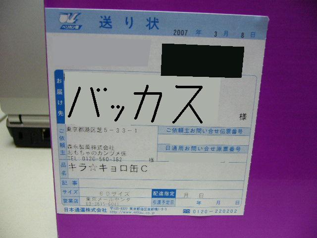 e0015108_3392761.jpg