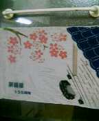 c0047449_22483158.jpg