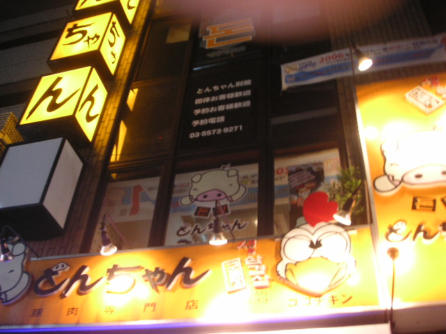 b0089407_343566.jpg