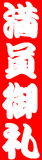 c0015607_1644153.gif