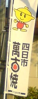 d0050257_20233776.jpg