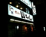 c0017046_220218.jpg