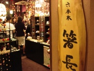 c0102268_1019712.jpg