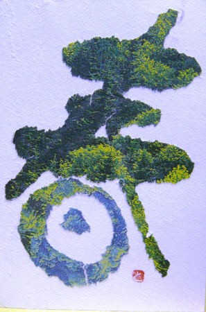 f0029393_2012565.jpg
