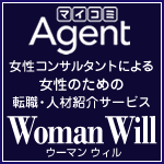 女性コンサルタントによる女性のための転職・人材紹介サービスWomanWill