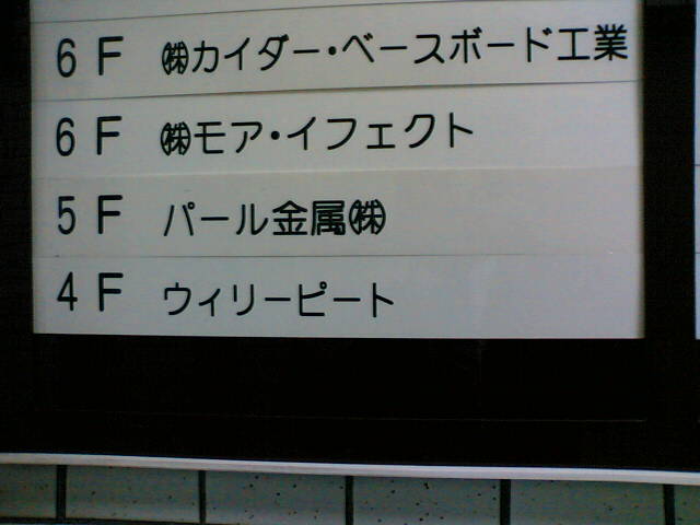 f0083108_18432423.jpg