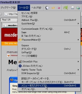 ツールメニューをこういうふうに改造した ツールメニューを改造したものの画像