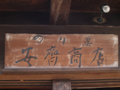 e0083212_15555924.jpg