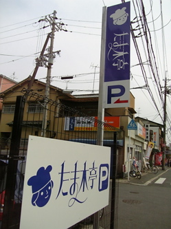 e0030587_1837796.jpg