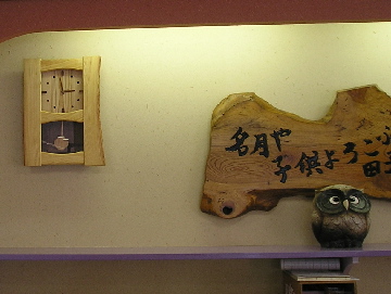 e0071811_2127515.jpg