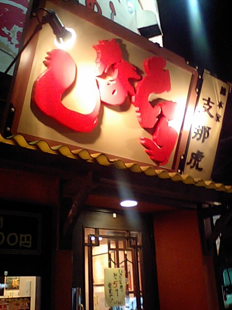 a0077663_19311889.jpg