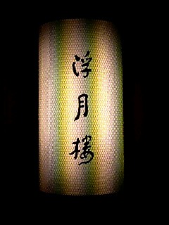 f0042295_22484994.jpg