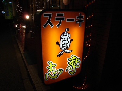 b0098884_8404220.jpg