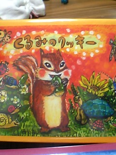 c0042491_14203450.jpg