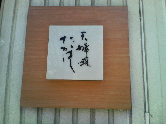 d0012323_2392521.jpg