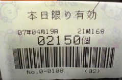f0065228_0174434.jpg
