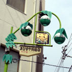 d0029958_1435345.jpg