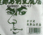 c0046340_23383771.jpg