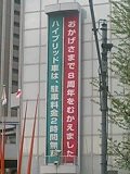 b0068197_2038721.jpg
