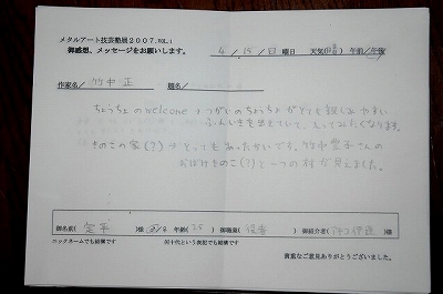 a0017634_523185.jpg