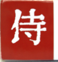 c0010759_2074520.jpg